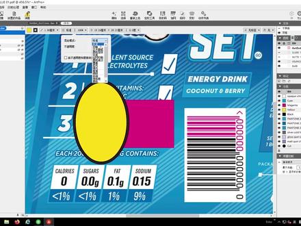 #ESKO #ArtPro+快速入门