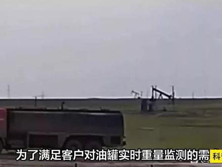 油罐称重传感器安装指南 为了满足客户对油罐实时重量监测的需求,通过这些年的工作经验及技术的积累,我们技术介绍油罐安装称重传感器的步骤,目的是更好的通过正确安装,提升称重传感器准确性、稳定性。
一、安装油罐称重传感器的前期准备
确认油罐的结构和材质,确保传感器可以与之兼容。
根据油罐的尺寸和重量,选择合适的称重传感器型号。
准备必要的工具和材料,如螺丝刀、扳手、密封胶等。
二、油罐称重传感器的选择
选择高精度、高稳定性的称重传感器,确保测量结果的准确性。同时,要考虑传感器的量程、分辨率和输出信号等参数,以满足客户对实时重量显示的需求。
三、油罐称重传感器安装步骤
确定传感器安装位置:选择油罐底部或侧壁平整、坚固的区域作为传感器的安装点,确保传感器受力均匀。
安装传感器支架:根据传感器尺寸,在选定的位置钻孔并安装支架。确保支架水平且稳固。
安装传感器:将传感器放置在支架上,并用螺丝固定。确保传感器与支架之间无间隙,且受力均匀。
连接电缆:根据传感器型号,将电缆连接到传感器的对应接口。确保连接牢固,避免松动或脱落。
进行密封处理:在传感器与油罐接触的部分涂抹密封胶,确保传感器与油罐之间的密封性,防止油液渗漏。
四、油罐称重传感器安装后的调试与测试
连接传感器与显示仪表:将传感器的输出信号连接到显示仪表,确保连接正确无误。
进行零点校准:在无负载的情况下,对传感器进行零点校准,确保显示仪表的初始值为零。
进行负载测试:在油罐中加入一定量的油,观察显示仪表的示值变化,确保传感器测量准确。
五、油罐称重传感器的后期维护
定期检查传感器的固定情况,确保无松动或脱落。同时,检查电缆的连接情况,避免损坏或老化。定期对传感器进行清洁,防止油污和灰尘影响其性能。
总体而言,在安装油罐称重传感器后,可实现油罐中油的重量的实时显示。#科普瑞传感器 #罐体称重传感器 #称重传感器厂家 #压力称重传感器 #料罐称重模块