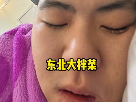 今天不用起火了#吹牛逼 #美食教程 #内容过于真实 #精神状态 #老吃家