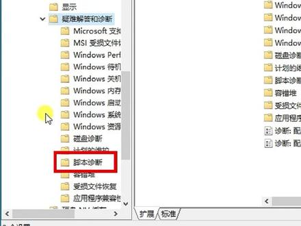 win10疑难解答无法使用怎么办 #win10 #疑难解答 #电脑bug