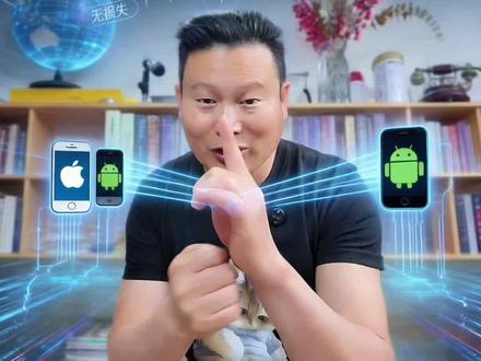 聊天记录如何迁移 #实用小技巧 #教程 #干货分享
