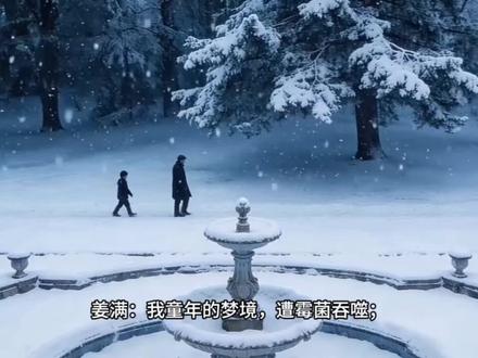 《钻透月亮》回南雀原著 《钻透月亮》回南雀原著,双强双洁生子,贵族x仆人,超级喜欢这本小说,花24小时做了个切片~岩满99!!我们小情侣太苦了呜呜呜🥺 #aigc #小说推荐 #文荒 #回南雀#ai新春游园会