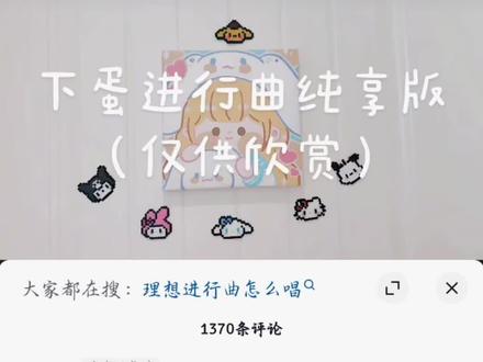 重生之我在抖音当DJ #理想 #评论截图 #理想进行曲