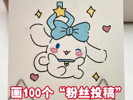 挑战100天画100个可爱简笔画第20天 #画画 #简笔画 #丙烯马克笔 #一学就会系列 #一起学画画