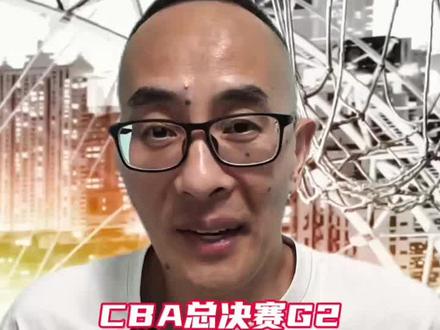 张镇麟古德温致命一搓,上海男篮用广厦模式击败广厦! 古德温三分绝杀广厦,但功臣是张镇麟!大哥抡完,二哥抡,布朗超巨表现爆砍50分,胡金秋生涯总得分升至历史第7,但是爆种模式却迎来里程悲。刘炜解说和姚明现场观战CBA总决赛,给上海男篮带来别样的加持,助力上海男篮拿下CBA总决赛G2。张镇麟甘当绿叶和蓝领,与古德温搓了一把巴里布朗,是本场胜利的关键。
#CBA联赛 #dou来CBA #CBA季后赛 #CBA季后赛以城之名 #上海男篮