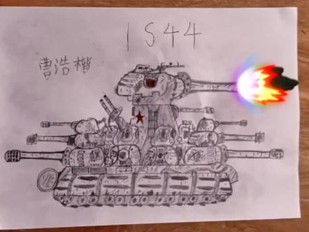 比利坦克IS44#一起学画画 #艺术 #画画 #原创 #动画
