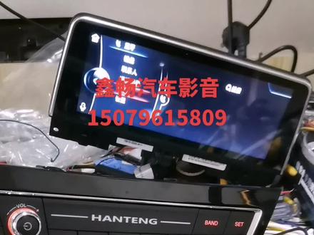 汉腾X5高配原厂导航装低配车面板无作用的解决方案,面板所有功能已匹配好验证OK.