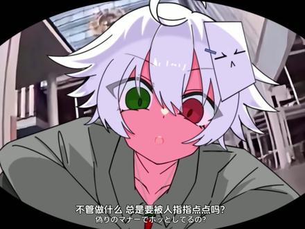 【SexyMinus/全曲改编/双语字幕 】性感减号oc手书 由于是争议性歌曲,这次简介不放同人文了,弄个简要说明和对此次事件的看法(这是我3月9号发表过的评论):
这次的新歌也不错,MV技术力对于我来说也觉得很厉害。其实每首歌都很好听,要是没有做惊喜爱的话明明可以一帆风顺的的吧。互联网上搞耶喽的人压根就不少,也有更加猎奇的(比如规则14上的作品),术力口小黄曲受欢迎的也不少,也有其他的seseMV和歌词,各种歌姬的限制向se图、动漫、小说,周边甚至是同人游戏作品也是大有的。但p主炎上的原因压根就不是擦编,而是对未成年下手。
打个比方之前爆火的兔子洞小动画,有一说一这就是在擦编,确实是有新安氏的。它能被接受甚至爆火,无论是单纯的喜欢这个小动画的技术力还是可爱活力的Miku,或者就是纯纯冲着擦编去看的,其实都没有问题(没有影响到他人或是造成危害的话)。人就是有杏玉的,这不是什么错误的事。但惊喜爱不一样,它满足的不是那种喜欢可爱或者性感的人群,是严厉禁止的犯罪。小杂鱼也是一出就立即被冲,这也不是什么画师画的如何或者p主是谁的问题。将社会的阴暗角落当做无所谓的事就这么直白的放在公众面前,还觉得大家应为它喝彩。这才是LOL被炎上的主要原因,而不是什么看不得他擦编和画se图。
为什么正常的歌和以前的歌也要骂,还有推特上发的所有新图片也被吐槽。p主现在还一直被各种骂也不难以理解的,犯了罪就是要受惩罚,不是说稍微正常一点就该被原谅。就像现实中的犯罪者,即使内心后悔,亦或是觉得自己没错,终归也要判刑蹲监狱,没有什么好委屈的。
关于剧情:这个作品是基于升天感之后【BAi】(升天感手书最后扇男主角巴掌的那个)的后续手书。大致剧情是因为中毒的男友被引导下海后,粉丝依旧源源不断的骚扰。同时自己的弟弟【bxi】(视频中粉衣少年)和好友枯白(原创术曲手术主角),最近在火爆之后也开始遭到魔怔言论。为此,bai感到愤怒和无语至极。想发布反抗评论却被屏蔽,想看别的资讯转移注意力又无法做到视而不见(各种意义上)
想说的话 也只能藏在心底
【那么,I want the……】
#呆毛与观测者 #oc #手书 #SexyMinus #性感减号