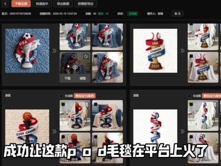 上架两天狂卖3000件!这个智能工具,居然让TK老外疯狂买单 #跨境电商 #跨境电商选品 #pod #独立站 #跨境pod
