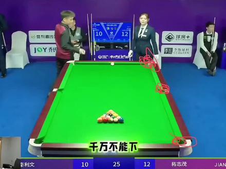 强哥打比赛怎么还带个法师啊 这波苏a上大分 恭喜强哥晋级#苏A #秦利文 #乔氏大师赛 #台球画线