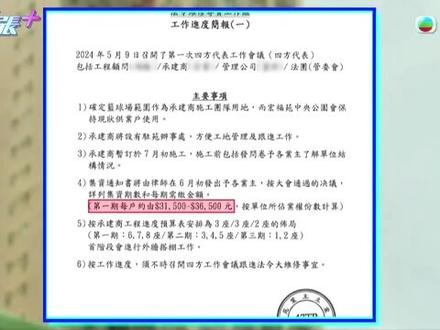 大埔宏福苑翻新装修争议!
#大埔 #大埔宏福苑