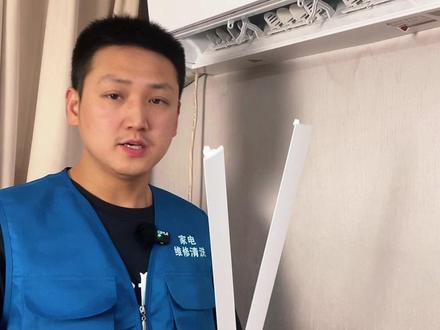 空调挡风板的安装方法,一学就会 #科普