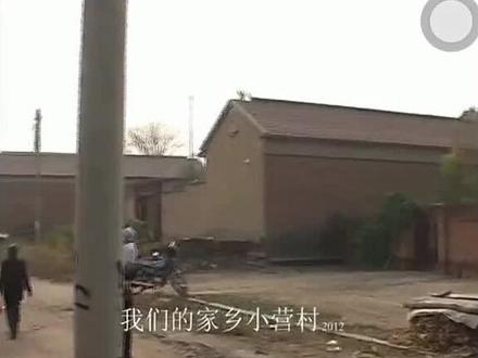 2012年未拆迁的黄庄小营村旧影。感谢网友@人生 提供珍贵影像。#武清万事通 #武清老照片 #武清黄庄