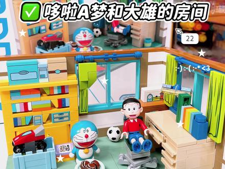 把大雄房间搬回家!哆啦A梦积木太治愈了#花式吃谷在抖音 #二次元有自己的过年方式 #积木 #哆啦A梦 #大雄的房间