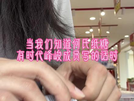 这就是时代峰峻的诱惑#荷氏 #糖果#时代峰峻