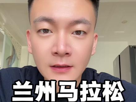 兰州马拉松真是神仙打架啊,你更看好谁?
#兰州马拉松 #何杰 #丰沛友 #毛金虎 #韩经理爱跑步