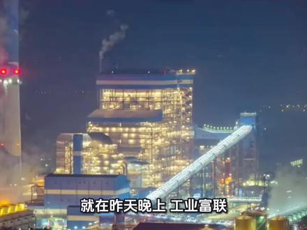 AI龙头营收增幅巨大!#涨知识 #上市公司大追踪 #AI #工业富联