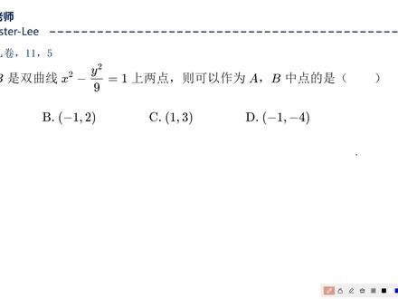 2023高考数学全国乙卷第11题