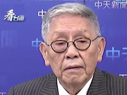 日本《防卫白皮书》妄议台海
帅化民:自找死路,胆敢介入,新仇旧恨算总账!#看台海