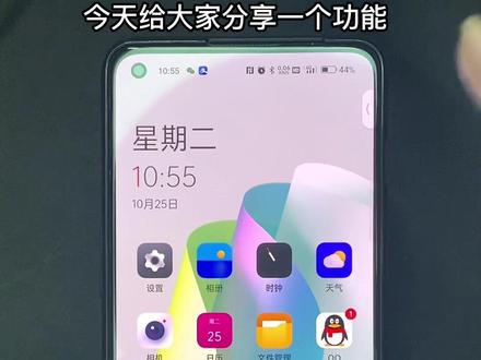 ColorOS教你快速设置你的通知栏
#ColorOS #ColorOS13 #教程 #玩机技巧 @ColorOS