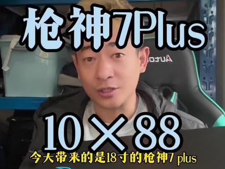 枪神7Plus,i9+32+1T+4060 一万领几百,只求手速快#游戏本 #电脑 #游戏 #rog #数码大玩家