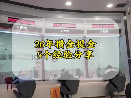 我真的是最近才知道建行也限额管理了!#黄金 #金价暴跌 #金条 #积存金 #创作者扶持计划