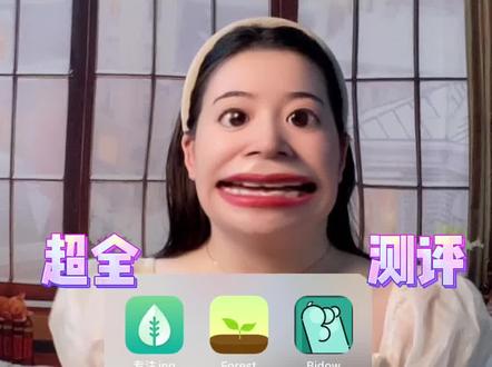 实测8个自律APP!到底哪个最好用?#自律 #app推荐 #大学