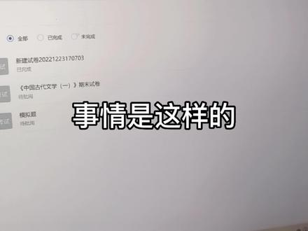 《关于 网 页 版 学习通考试的一些❗️血泪教训❗️》有很多同学在问我 希望能帮助到大家 @乐矣li 老师主页有更多关于学习通考试的注意事项 同学们有需要的可以looklook 祝各位考试顺利!! #学习通#学习通考试 #学习通网页版