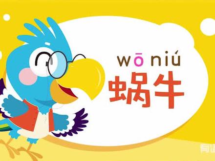 趣味学拼音#育儿知识分享 #k12教育 #学拼音 @抖音小助手