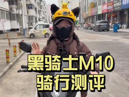 黑骑士M10骑行测评,看看速度达到多少?欢迎粉丝过来试驾! #黑骑士更专业的外卖车 #黑骑士M10
