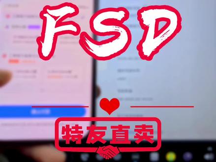 EAP升级FSD,升级是挺快的,老马你啥时候才能让用啊!#特斯拉 #特斯拉智能辅助驾驶 #特斯拉增强版辅助驾驶 #FSD #EAP