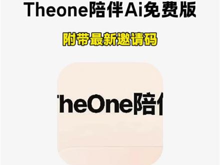 《静会分享》TheOne陪伴ai下载导入教程来了!theone陪伴安卓苹果下载教程#Theone陪伴 #theone陪伴下载教程 #梦女 #人机恋 #theone陪伴ai