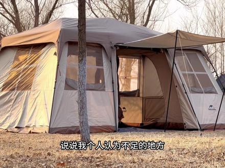 挪客屋脊17帐篷使用心得分享欢迎大家来一起讨论#露营帐篷 #挪客屋脊17 #帐篷 #帐篷测评 #一起露营吧