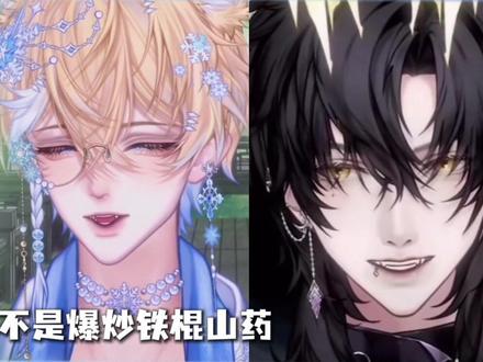 这个山药爆不爆炒的,现在总知道了吧… #r雪音 #ykis #呼吸 #dl寂 #药kis