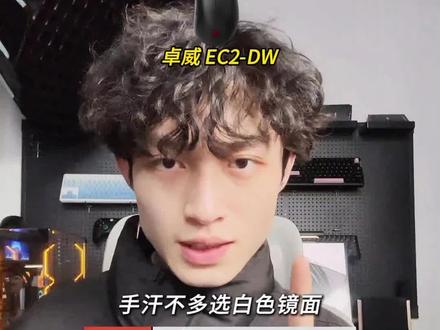 谁才是趴握天花板?#游戏外设#外设#鼠标#趴握鼠标#趴握