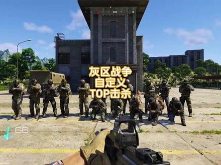 灰区战争自定义服务器,欢迎加入~ 让我们享受游戏好吗#steam游戏 #灰区战争
参与方式和条件:
0,禁止外挂,窥屏等一切作弊手段,一旦被发现,永久踢出活动。并且都
是国人,抬头不见低头见,以后大家看到你是什么后果请自行承担。
1,加入我的粉丝团,申请粉丝群13群(其他群满)。因为服务器的邀请码
我只会发在粉丝群。如果,你是采用分享的方式给你的朋友,那你有义务
确保他满足条件。(如果他有作弊和违规,你也一样受连带责任!对于底线
问题0容忍!)
2,请下载语音软件KOOK,因为我需要语音去调控比赛活动。下载后搜索频道
“爱暗木格鲁特”能搜到我的频道。请保证你的语音环境安静和顺畅,
如果不安静就不要自由麦。
3,KOOK的ID,请改为游戏ID。方便管理。
4,禁止所有低俗,违规的ID和言语,行为。禁止广告,禁止一切涉及政治
和违规的话题。如果造成了严重后果,不排除追究其经济赔偿和法律责任。
5,本服务器的最终解释权归“爱暗木格鲁特”所有。