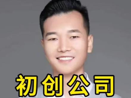 公司分红机制怎么去设置?一定要避免这三大坑!
第一个坑、按月分红
第二个坑、没有预留资金池
第三个坑、没有完全按照注册股分红
#股权#股权设计#股权咨询#股权分配#股权激励