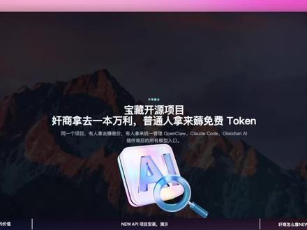 不想高价买 Token?手把手教你自建 API 中转站#opencode #api #claudecode #中转站 #实用工具