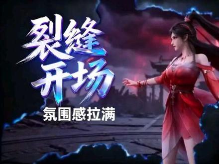 《烟雾裂缝开场》氛围感拉满的裂缝开场效果。 #剪辑教程 #新手小白学剪辑 #青年创作者 #剪辑教学 #剪映教程免费教学