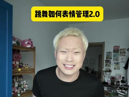 伤痛本来就是一种文学 记得交作业啊#舞蹈老师 #跳舞人#表情管理 #科普冷知识