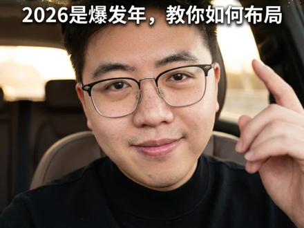 囤黄金,就是在守住自己的口袋! #黄金#黄金按克卖 #投资 2023年开始囤金到现在,2026黄金会爆发的节点在4月到5月。