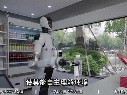 谁能想到今年央视春晚机器人C位是“它”? #掘金计划2026 #燃起来了大国重器 #春晚 #机器人 #财经