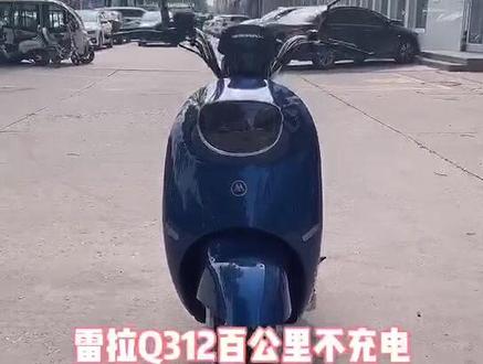 颜值与性能并存,雷拉Q312他来了!#爱玛77发布会 @爱玛电动车