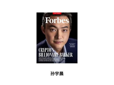 为什么孙宇晨总能赢?看看属于他的财富逻辑 全网嘲讽他是 “孙割”,却没人读懂他 25 岁就写透的人生逻辑。这期继续拆解孙宇晨《这世界既残酷也温柔》,深挖他All in、赚钱、花钱、财富自由的底层真相。
All in 不是勇气,是认知:方向错了,再勇也白搭;方向对了,All in 才是放大收益
抗打击不是脸皮厚,是专注:骂声再大,抵不过内心清晰的目标
花钱不是挥霍,是投资影响力:每笔天价开销,都是低成本撬动全网流量
财富自由不是躺赢,是精神独立:真正的自由,是不为金钱妥协价值观
他赌特斯拉、买天价香蕉、当微型国家总理,看似荒诞,实则每一步都精准算计。
你可以不喜欢他的行事风格,但无法否认:他把认知变成了结果,把想法活成了人生。
普通人缺的从来不是努力,是看清世界规则的清醒,和敢为正确方向 All in 的底气。
读懂孙宇晨,就读懂了:认知到位,人生自会开花。#青年创作者计划 #孙宇晨 #年轻人 #个人成长 #商业思维