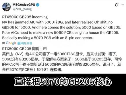 5060沦为阉割的垃圾?#显卡 #电脑知识 #电脑小技巧