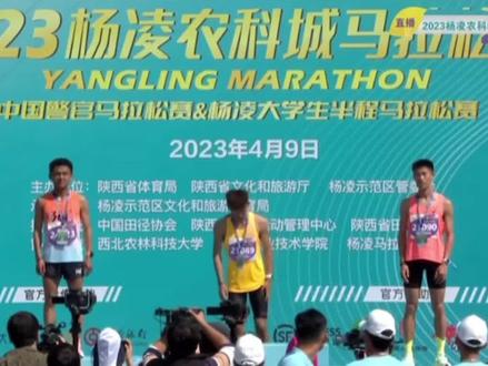 五万、三万、两万!#2023年杨凌农科城马拉松赛 前三名奖金公布,你慕了吗~