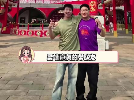 我们大胖全网最尽职家乡推广大使实锤#梁靖崑 #徐瑛彬 #河头老街 #在河头老街偶遇梁靖昆徐瑛彬