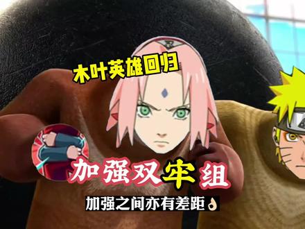 #火影忍者手游 #火影忍者 《木叶女英雄回归》