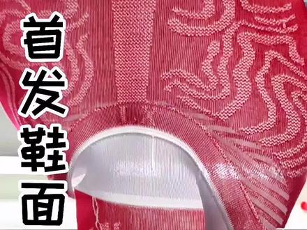 电脑横机鞋面新花样组织#恒强制版 #睿能制版
