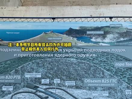苏联潜艇基地内部什么样?825GTS(中)